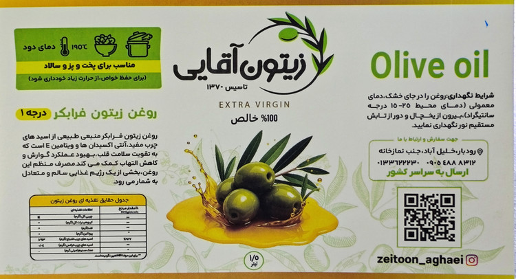 روغن زیتون تصفیه شده بی بو ۱۰۰٪ خالص ۱لیتری